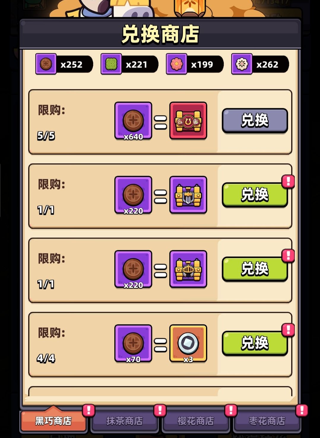 求助,换裁决,还是换饰品光辉之证 2