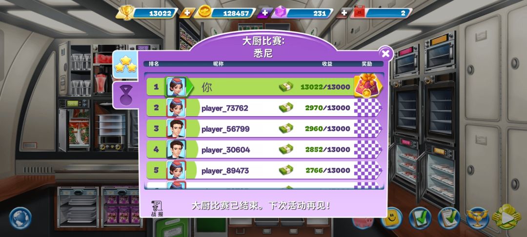 开了四个地图,今天为什么没刷新超难 4