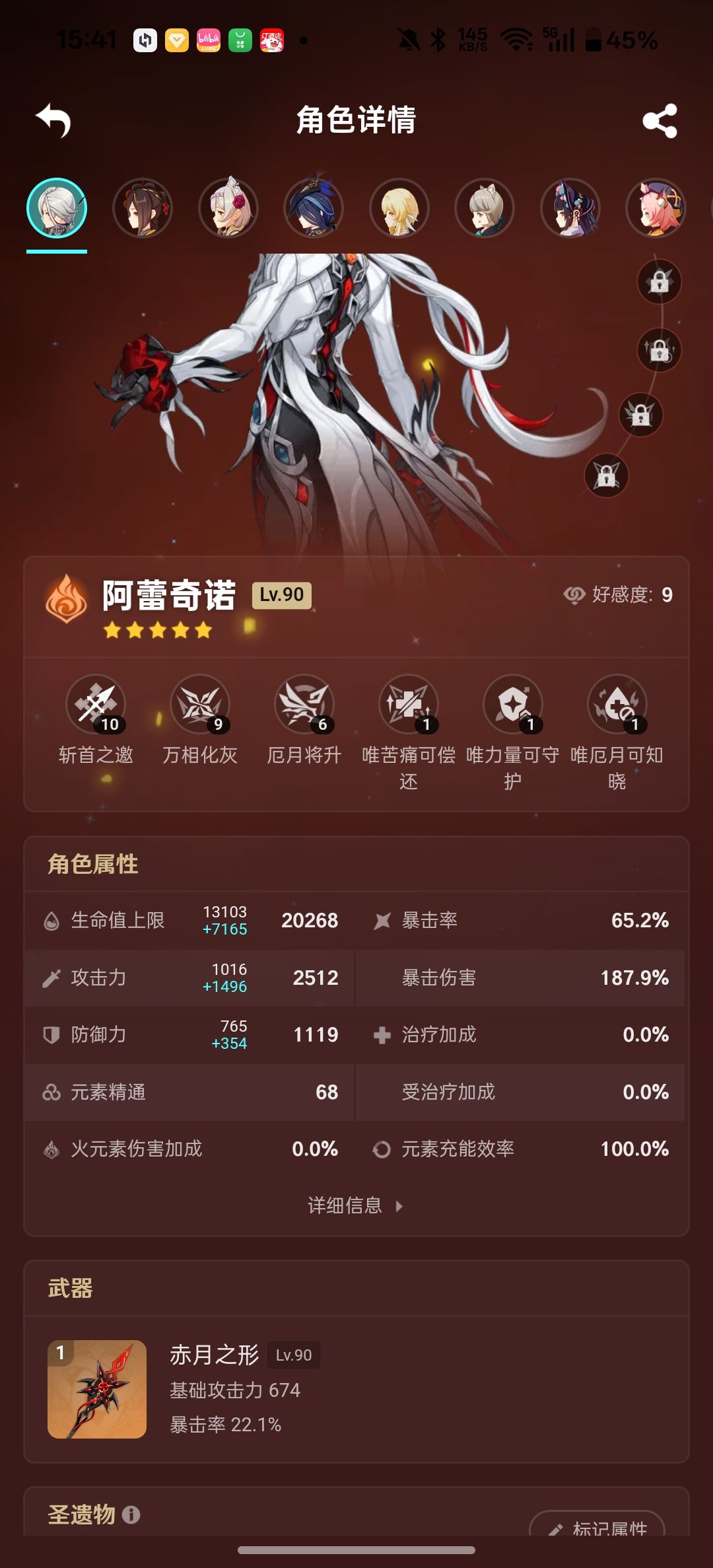 战双 3