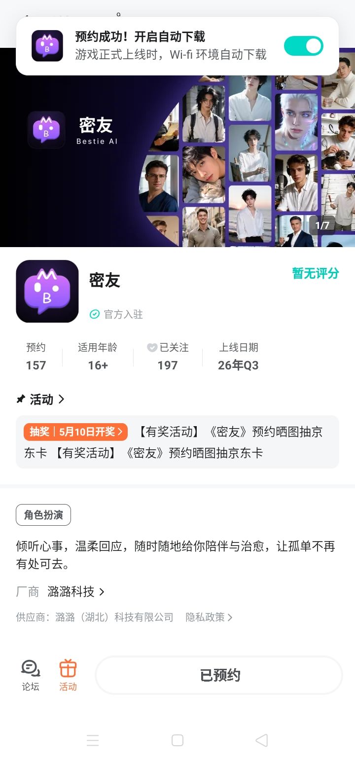 期待期待期待截图
