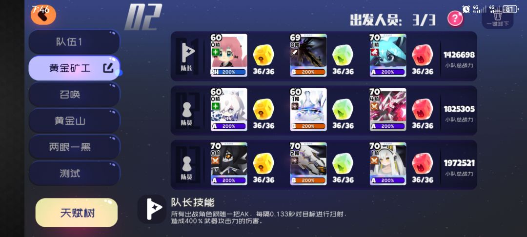 黄金山阵容截图