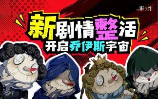 一个关于勇者的故事——逐帧精讲《银与绯》艾斯缇活动剧情（上）