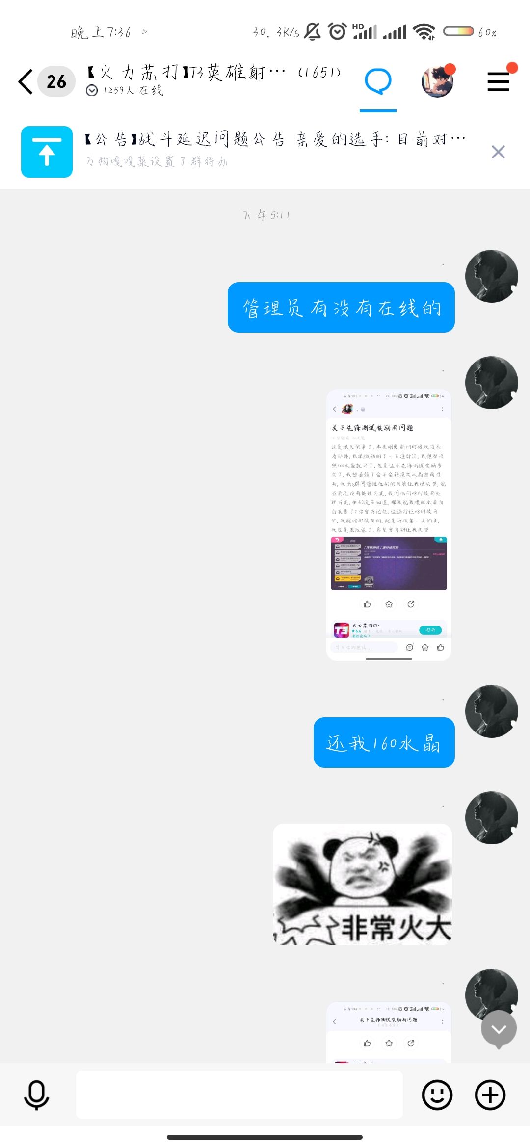 你们官方不作为,q群官方管理也不作为 3