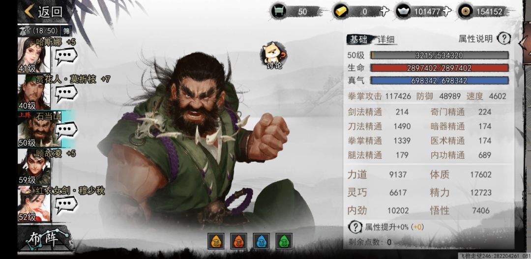 石当山 1