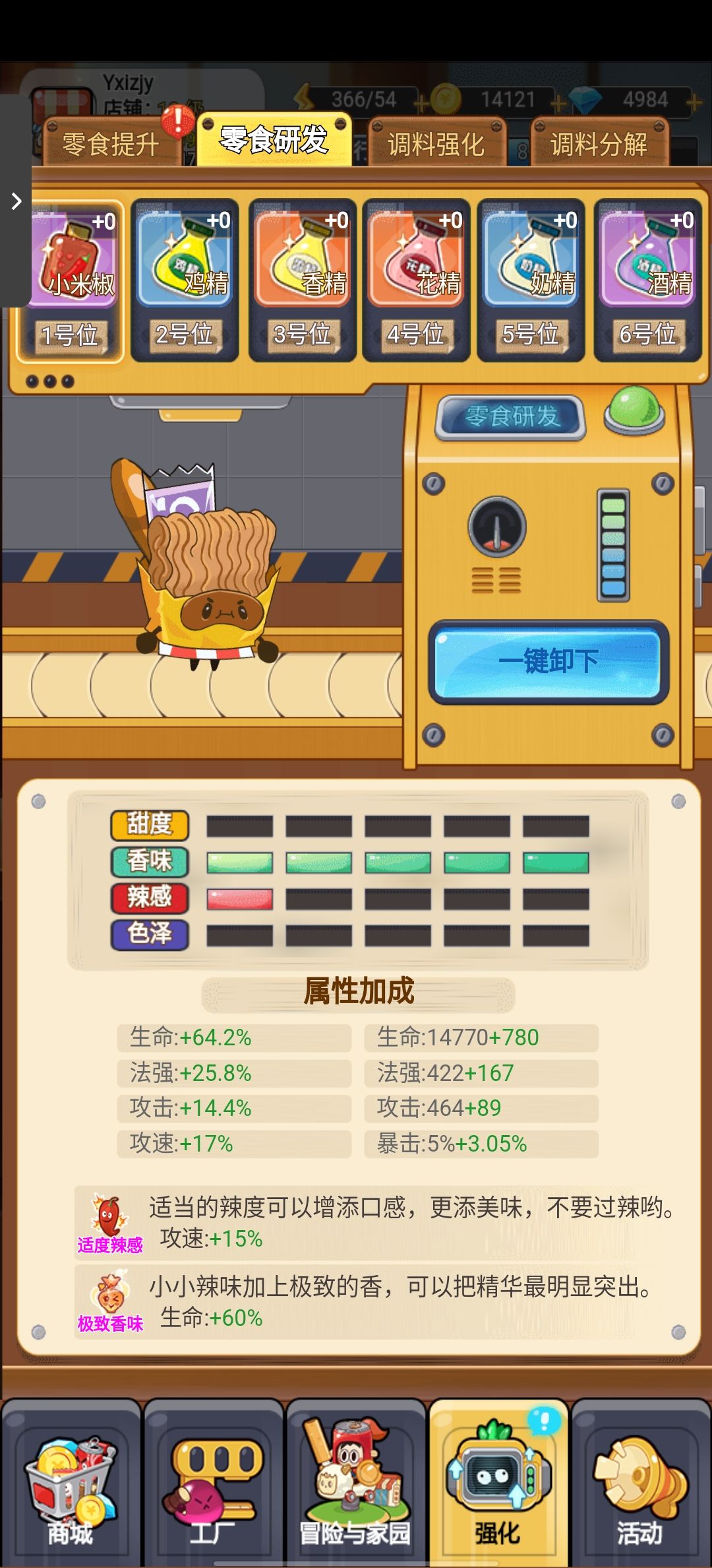 新手如何度过前期 3