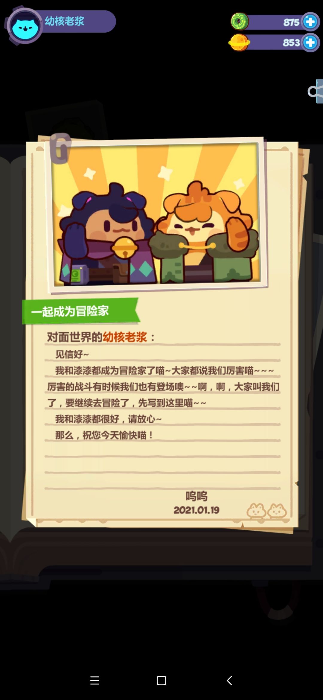 妙奇再见,后会有期! 3