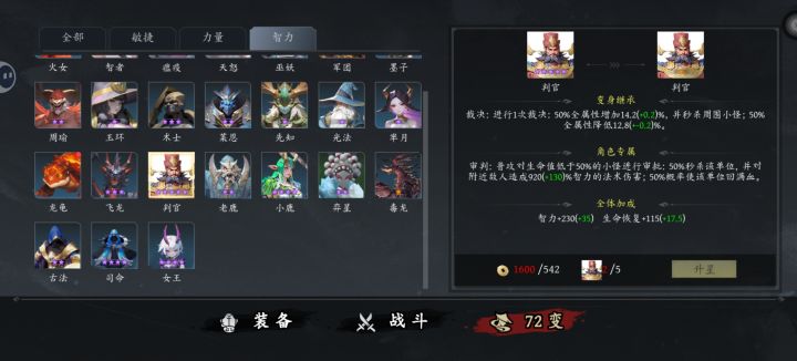 还有比裁决更好的被动技能不？截图