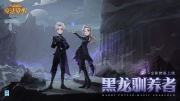 时装爆料︱「黑龙驯养者」预告视频，感受驯龙者的英姿飒爽