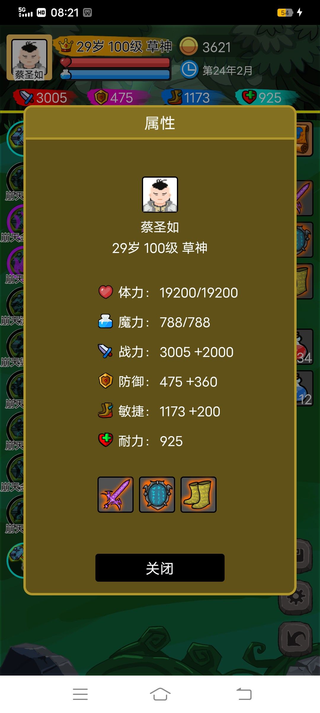 希望可以出转世,成神后都没事干了 1