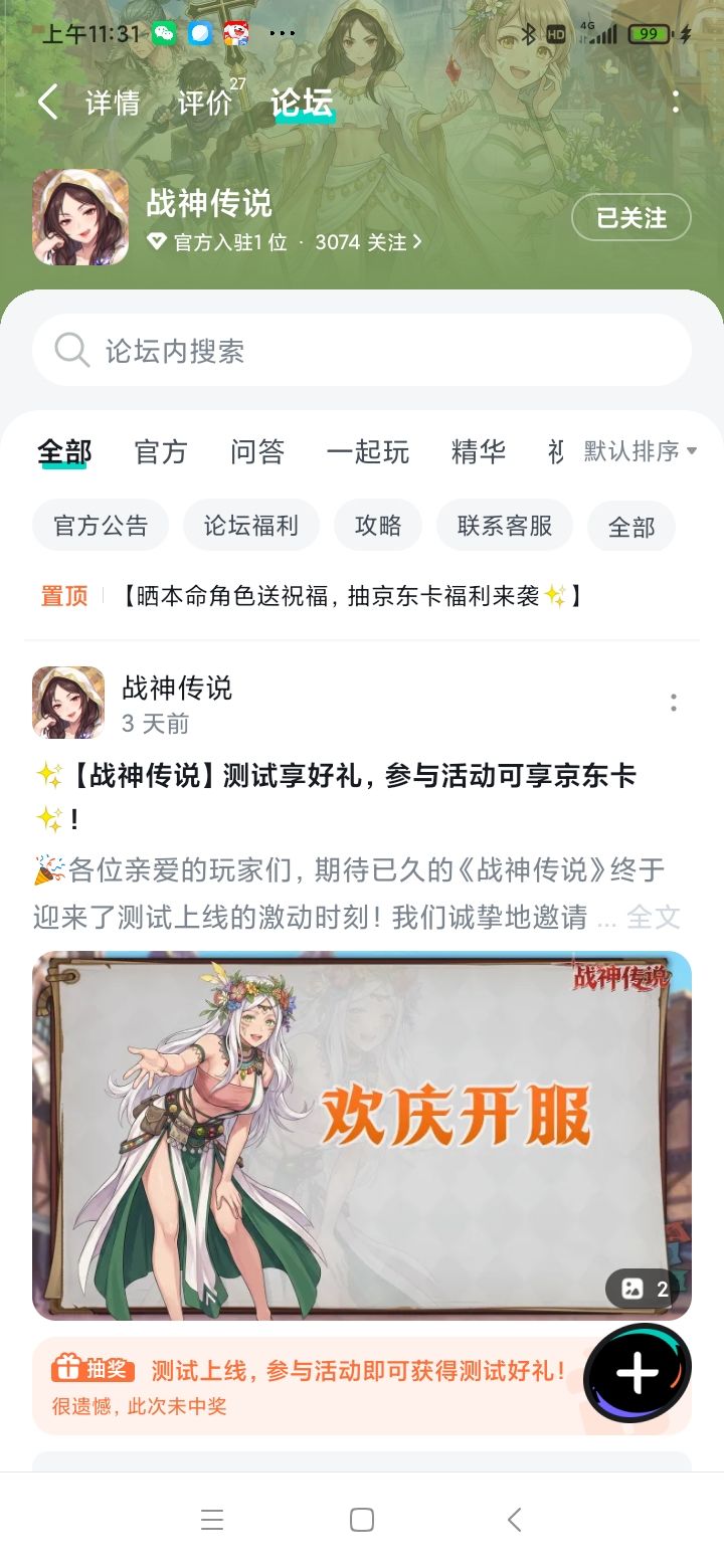 愿游戏玩家日渐增多,服务器热闹满满。海量趣味玩法持续更新,人人畅玩无忧!截图