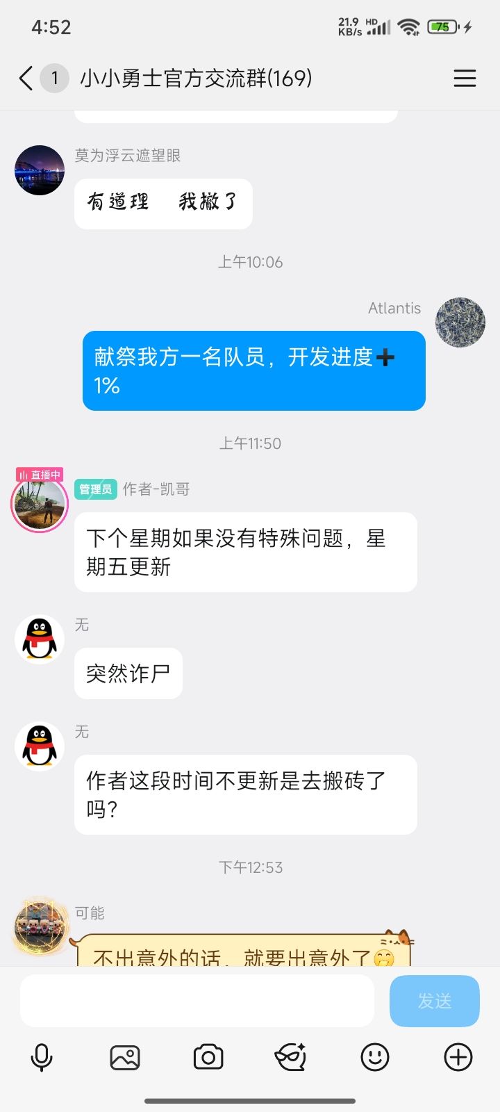 更新预告截图