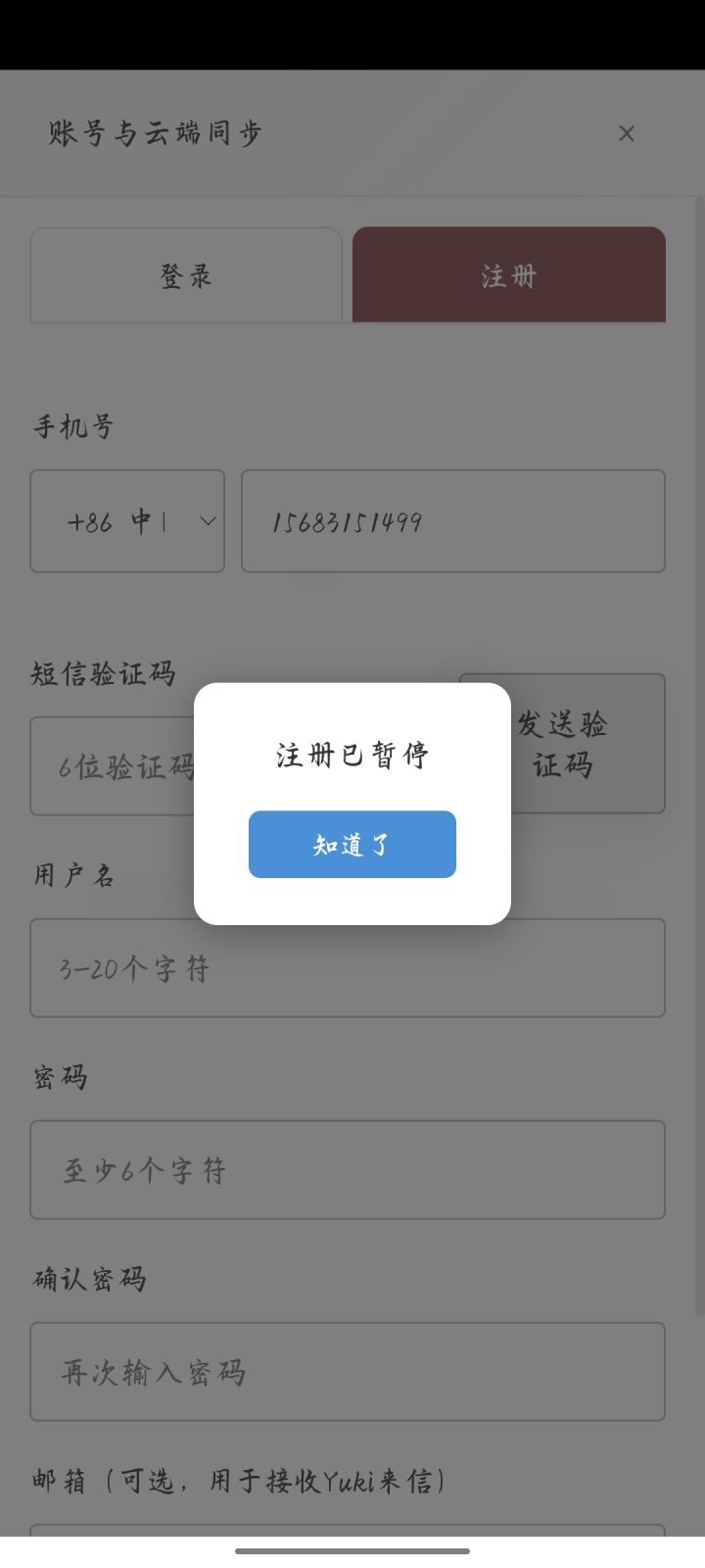这啥意思啊截图