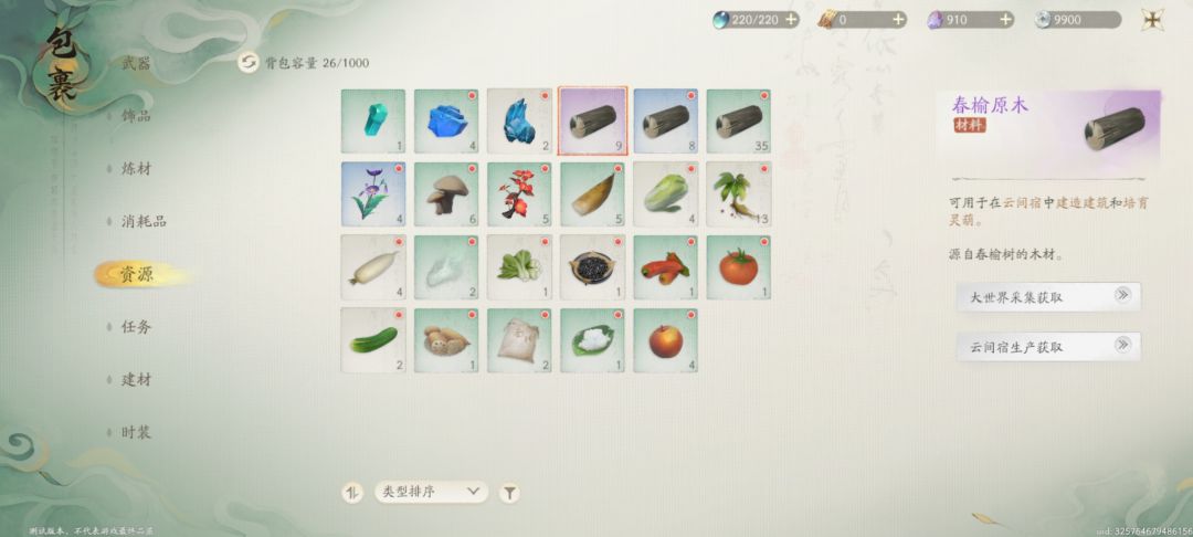 到处收集物品,请叫我囤囤鼠。 2