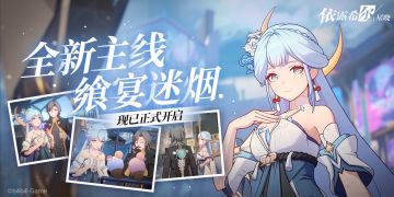 【剧团播报】剧团公演 | 新主线开启