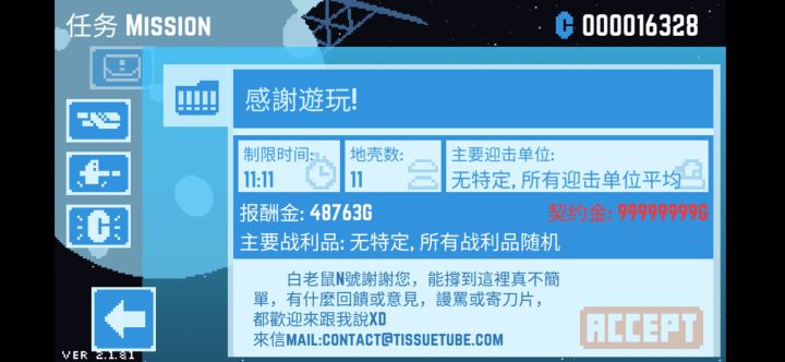 一亿契约金是开玩笑的吗截图