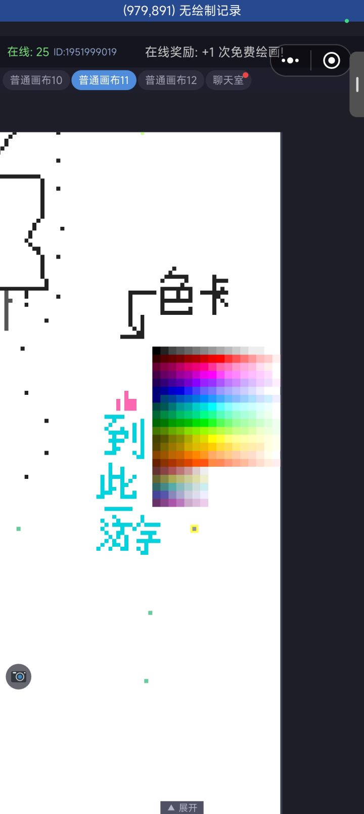 色卡截图