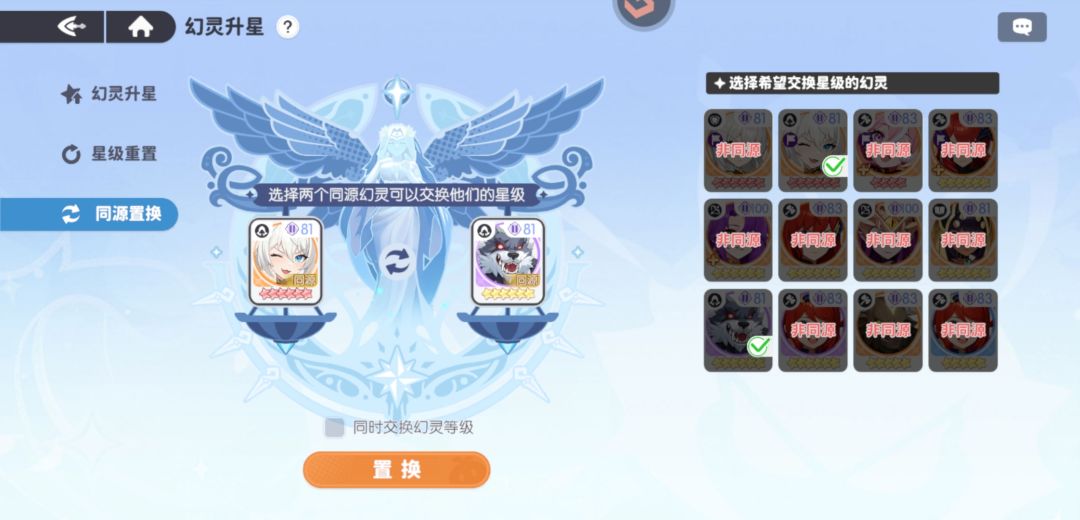 传说升钻可以同源置换成史诗钻再重置狗粮吗 1