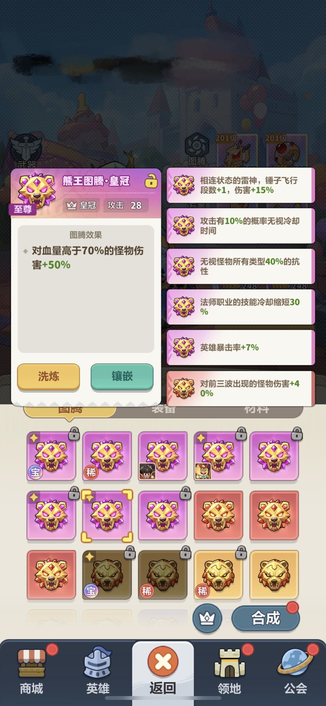 雷神图腾洗炼顺序速记,别再硬洗百分比图腾 3