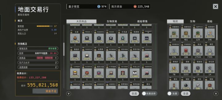 想买单个物品,咋点不了啊?只有全选截图