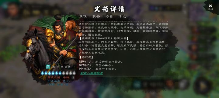 关张二代截图
