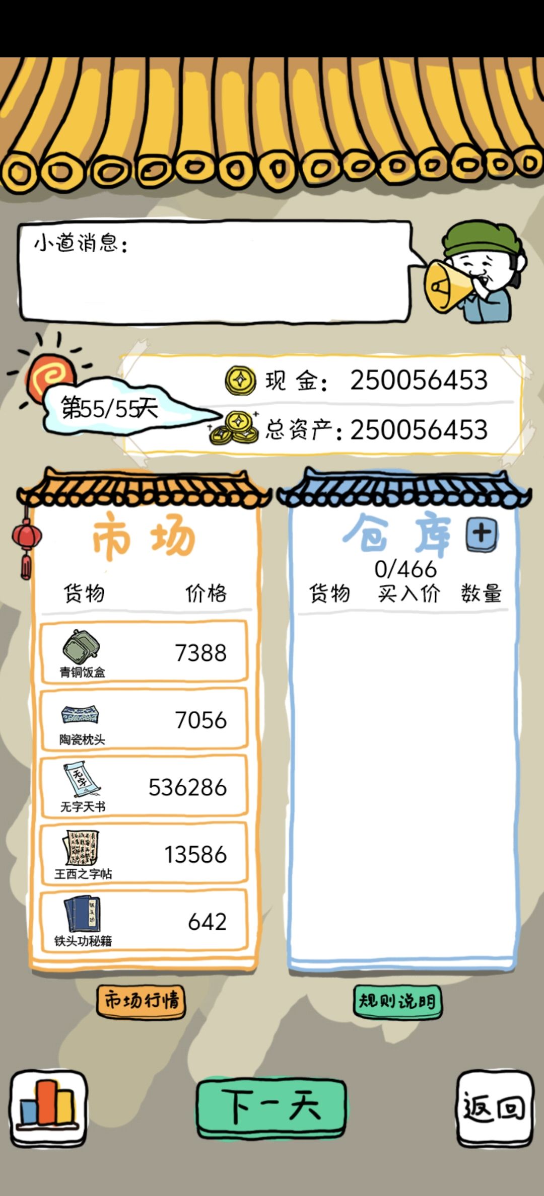 极限，55天无字天书涨价 2