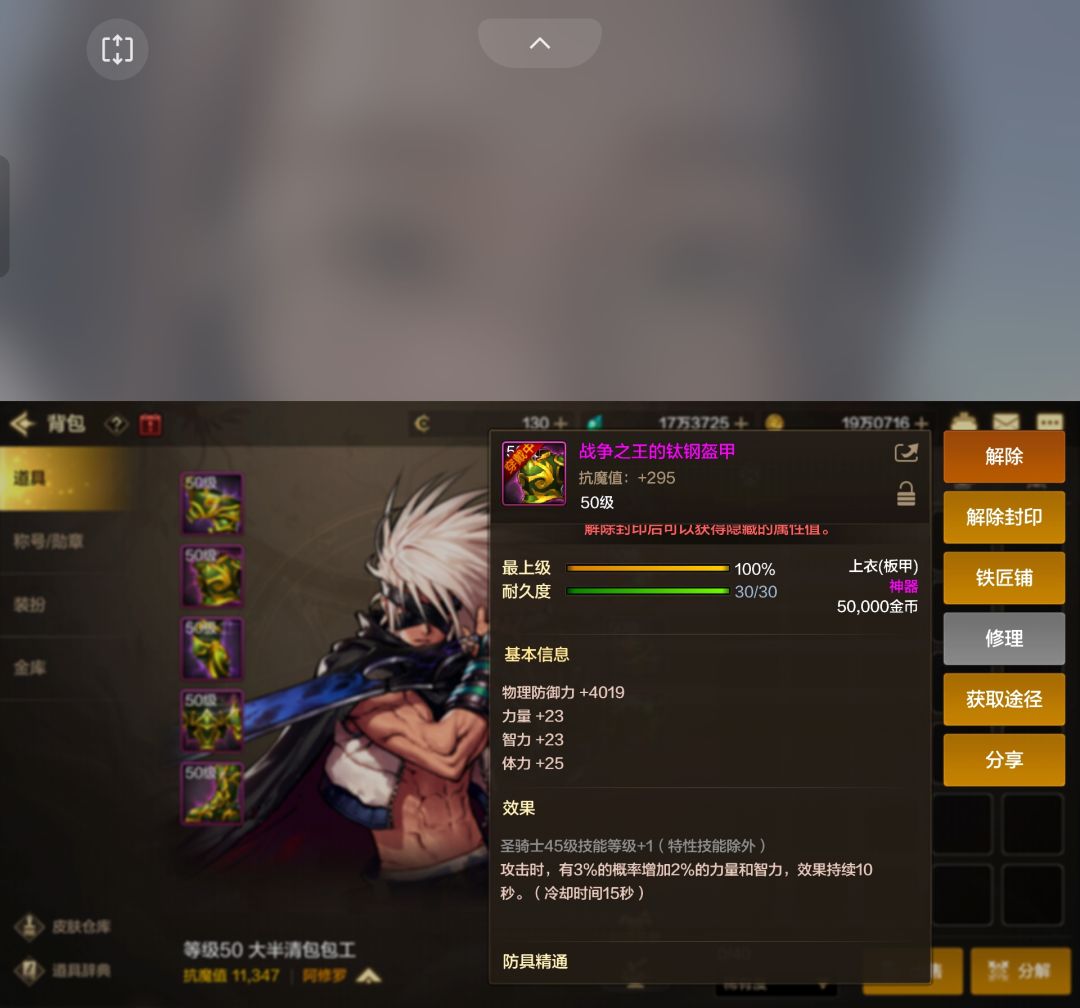 阿修罗不配 1