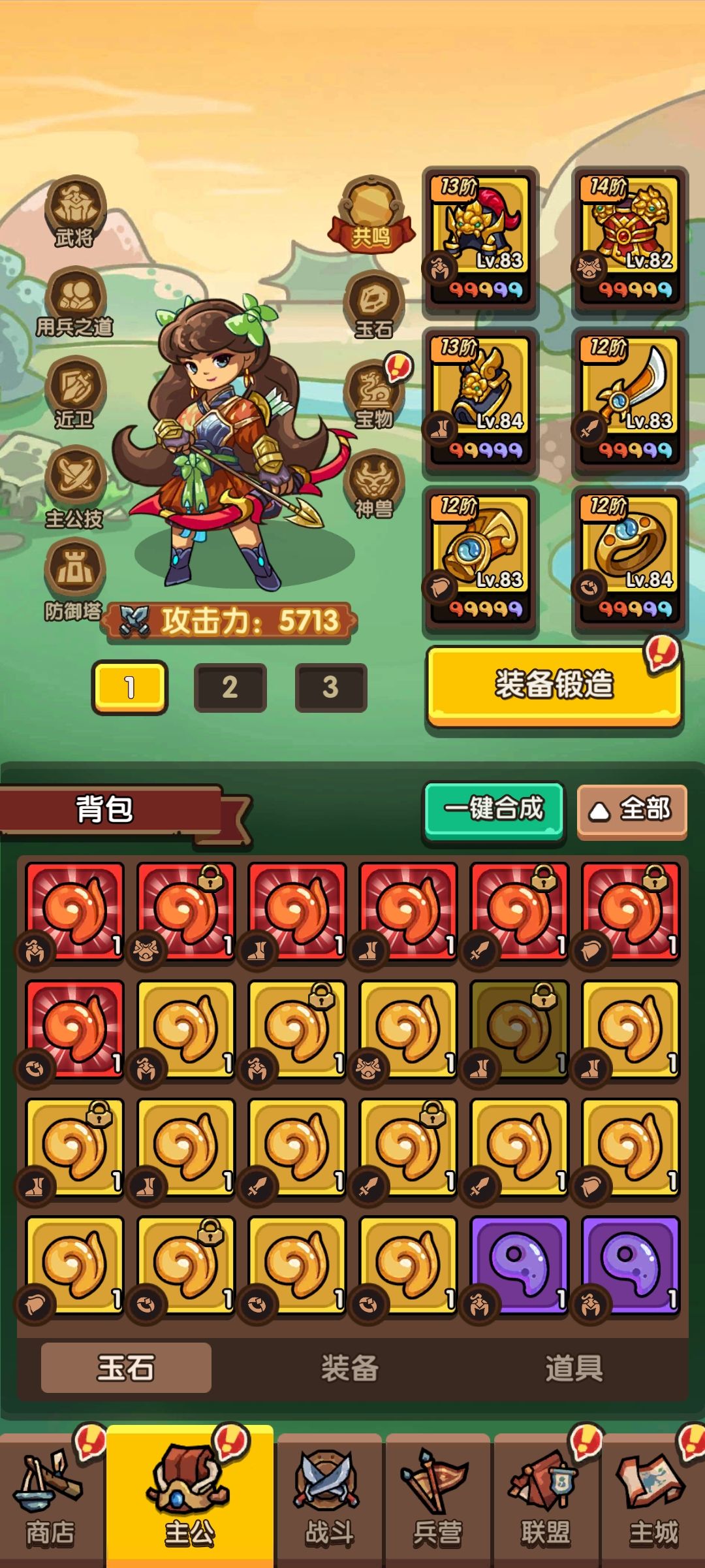 5700战力过120关 3