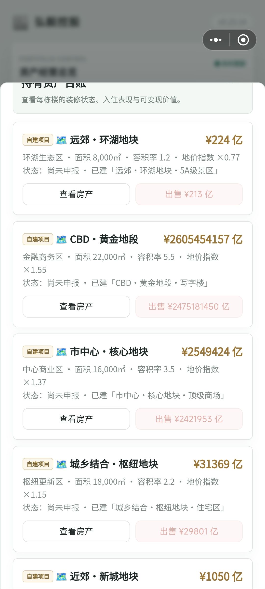 卖地皮为生 2