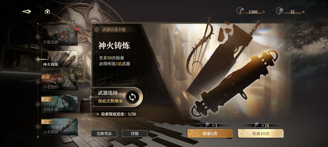 抽到这个了直选选啥,还有专武池选啥 3