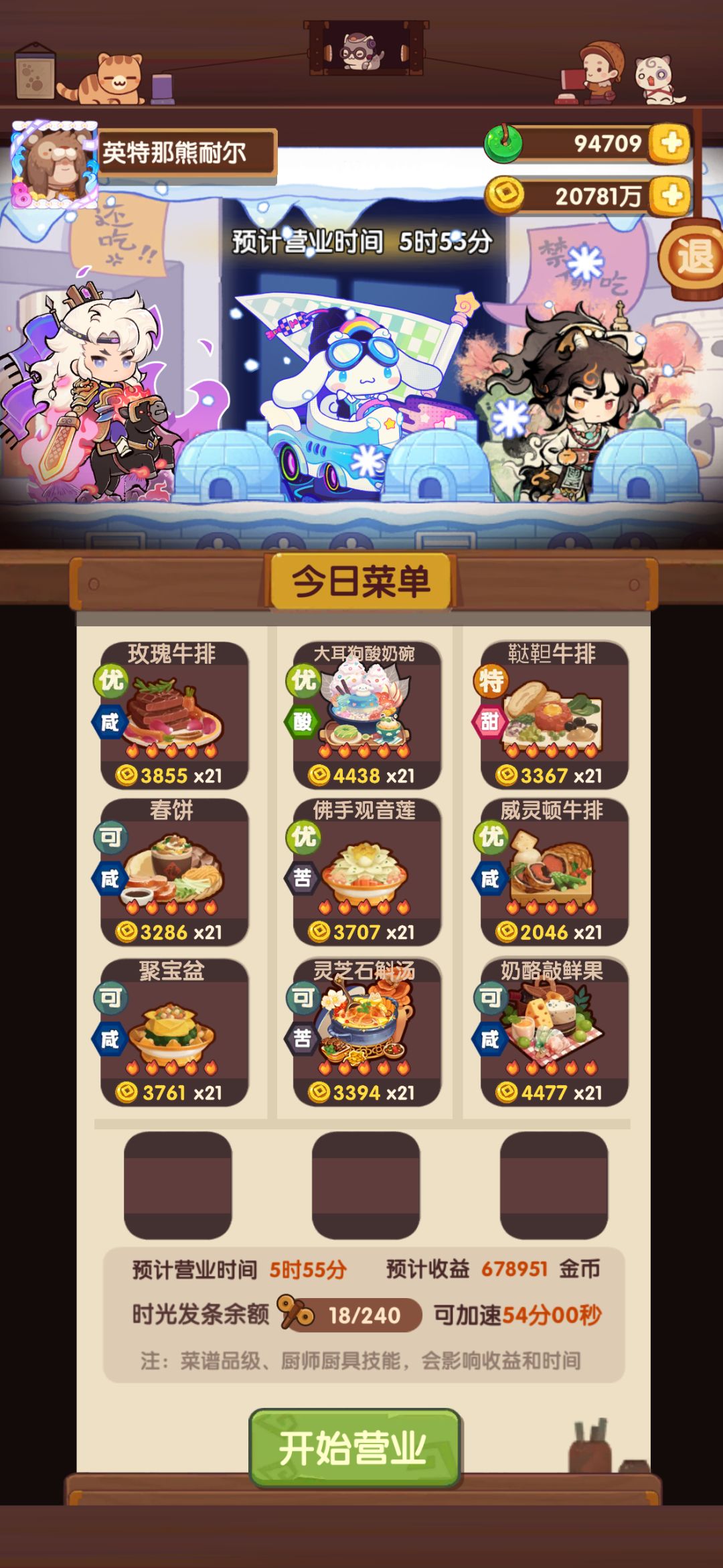 刷江湖贴是不是暗改了啊不是神传不出金? 1