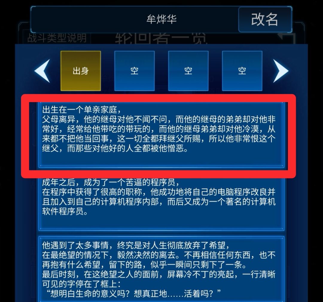 人物生平 1