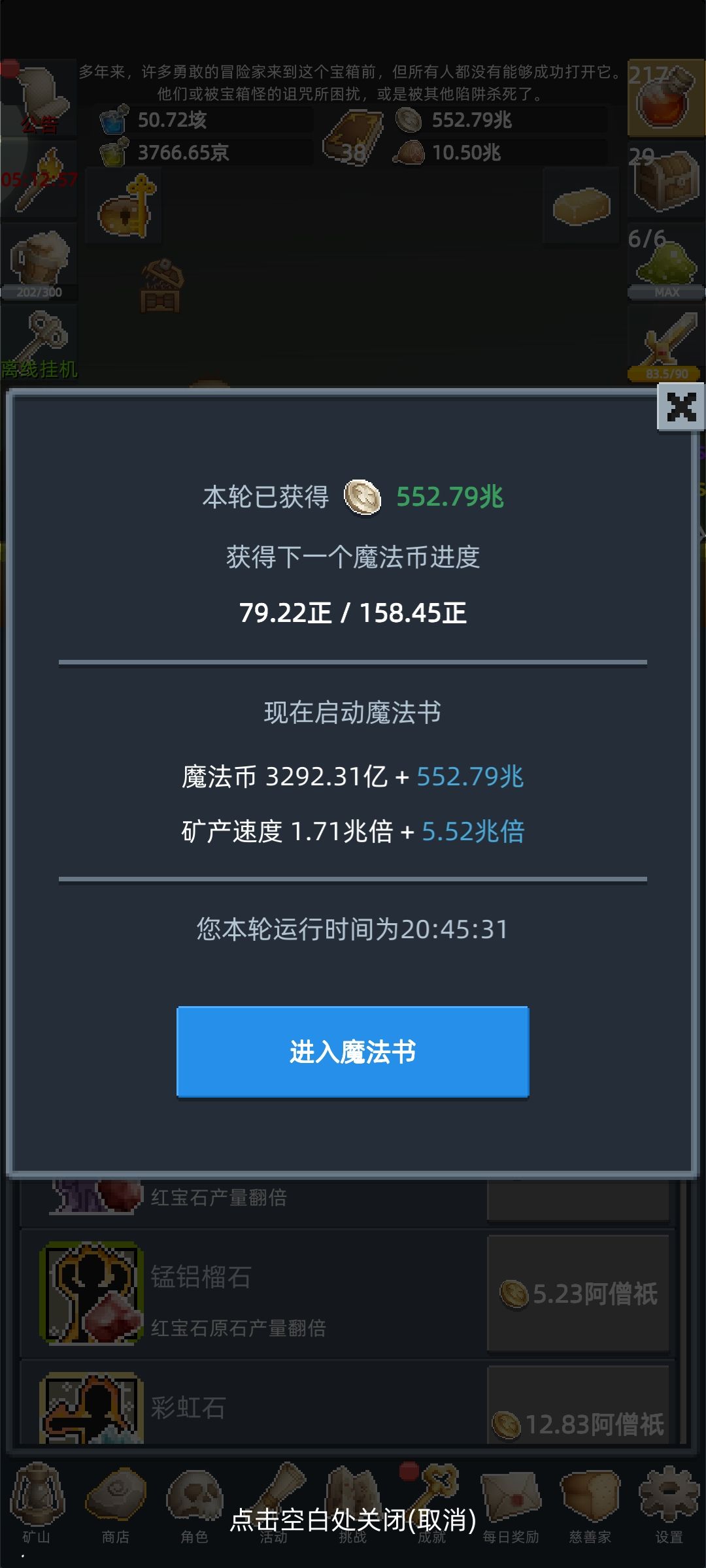 正能量传播者 2