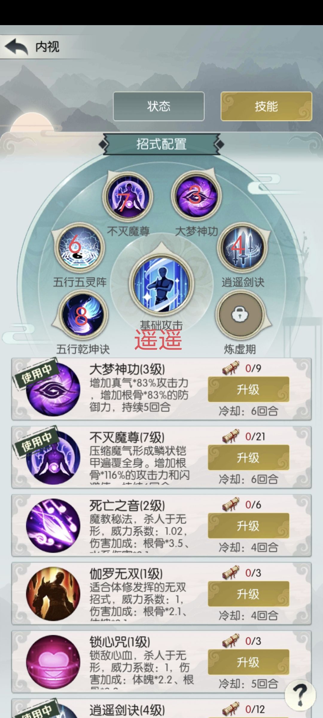 今天两个号都通关了,谈下心得 3