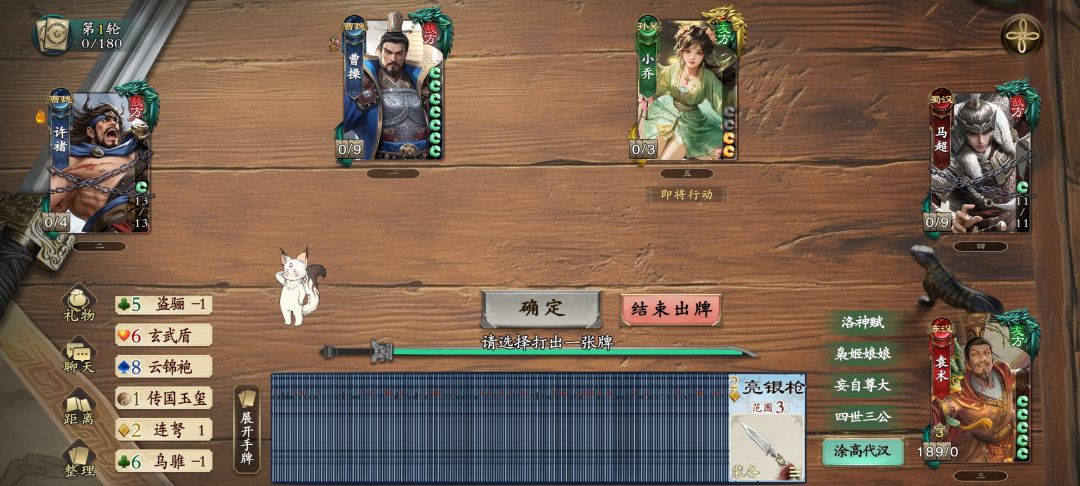 袁术简直是千里单骑的神 1