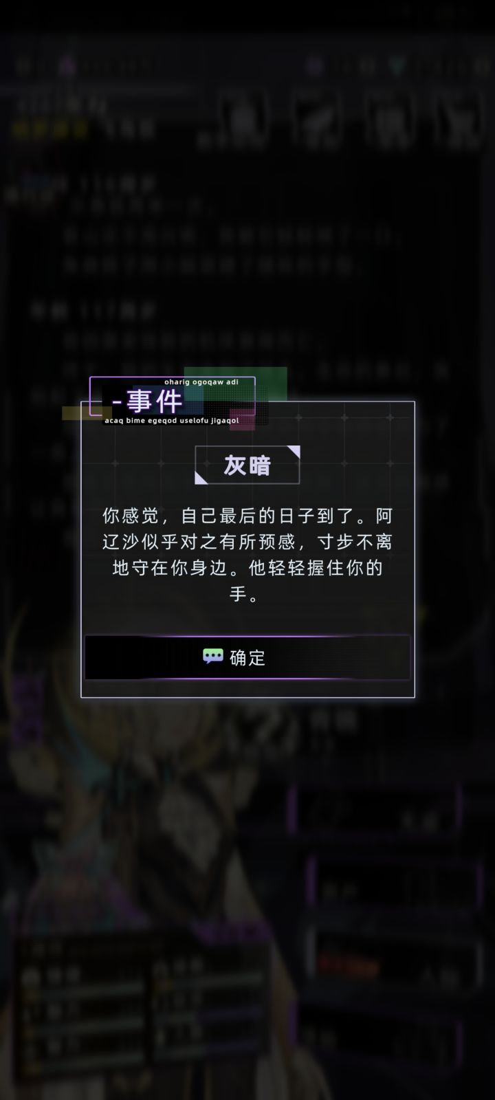 主控临终道别剧情(阿列克谢)截图