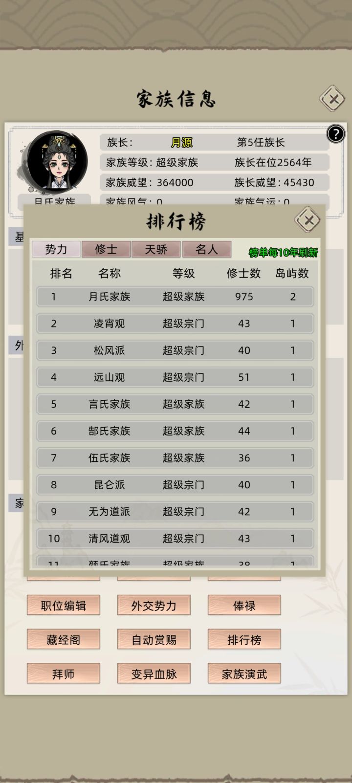 称霸乱星海截图