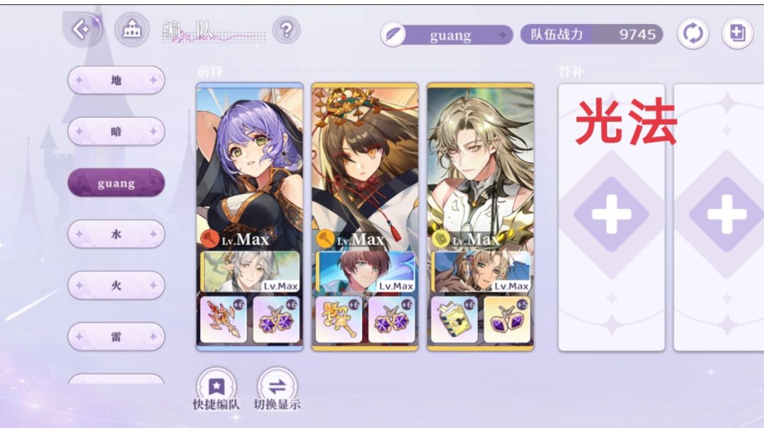平民向全属性配队攻略（只用SSR，SR，R）截图