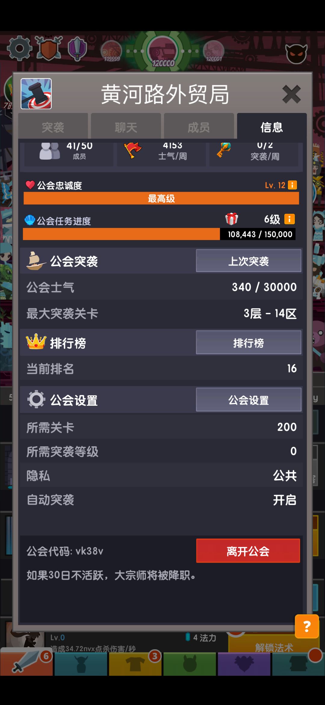 公会收人欢迎萌新 2