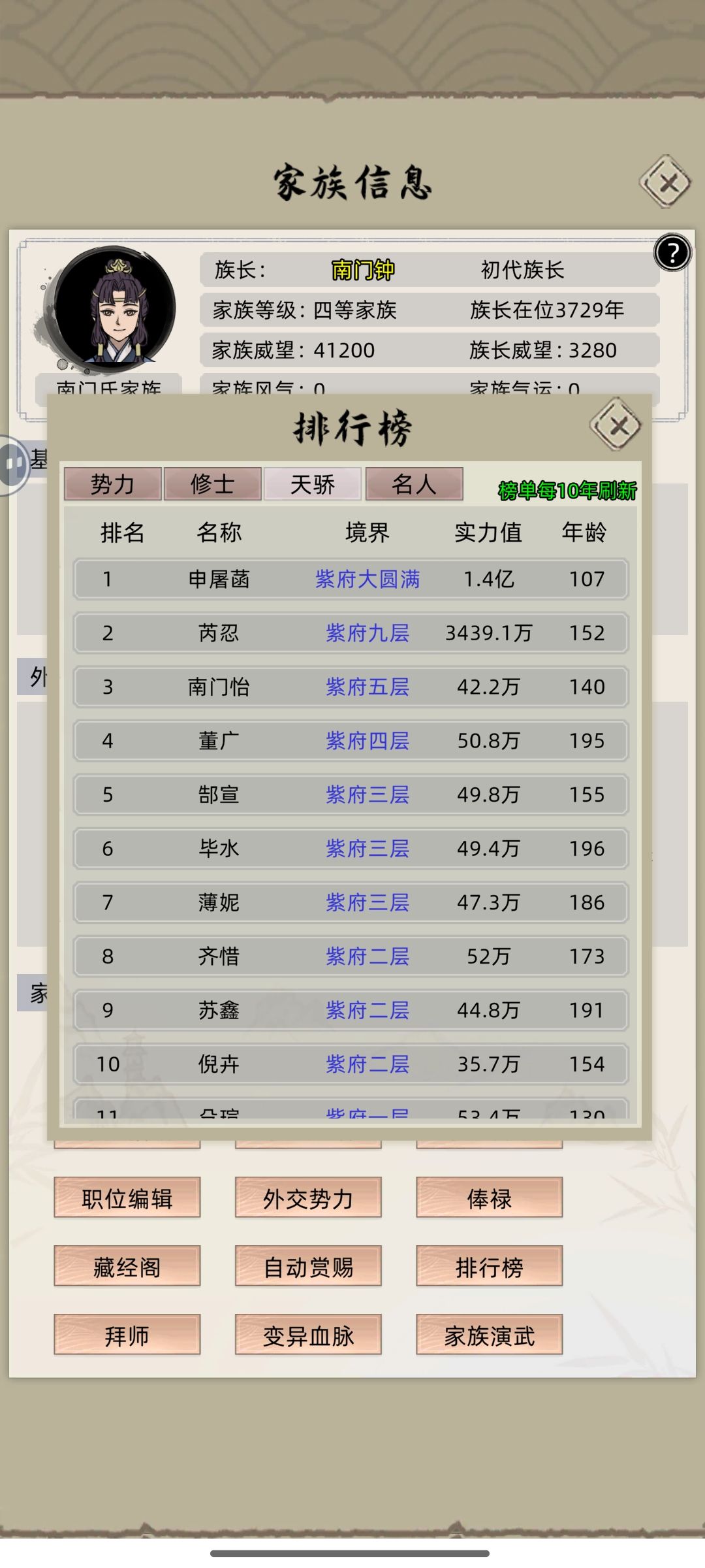 离谱的属性 7