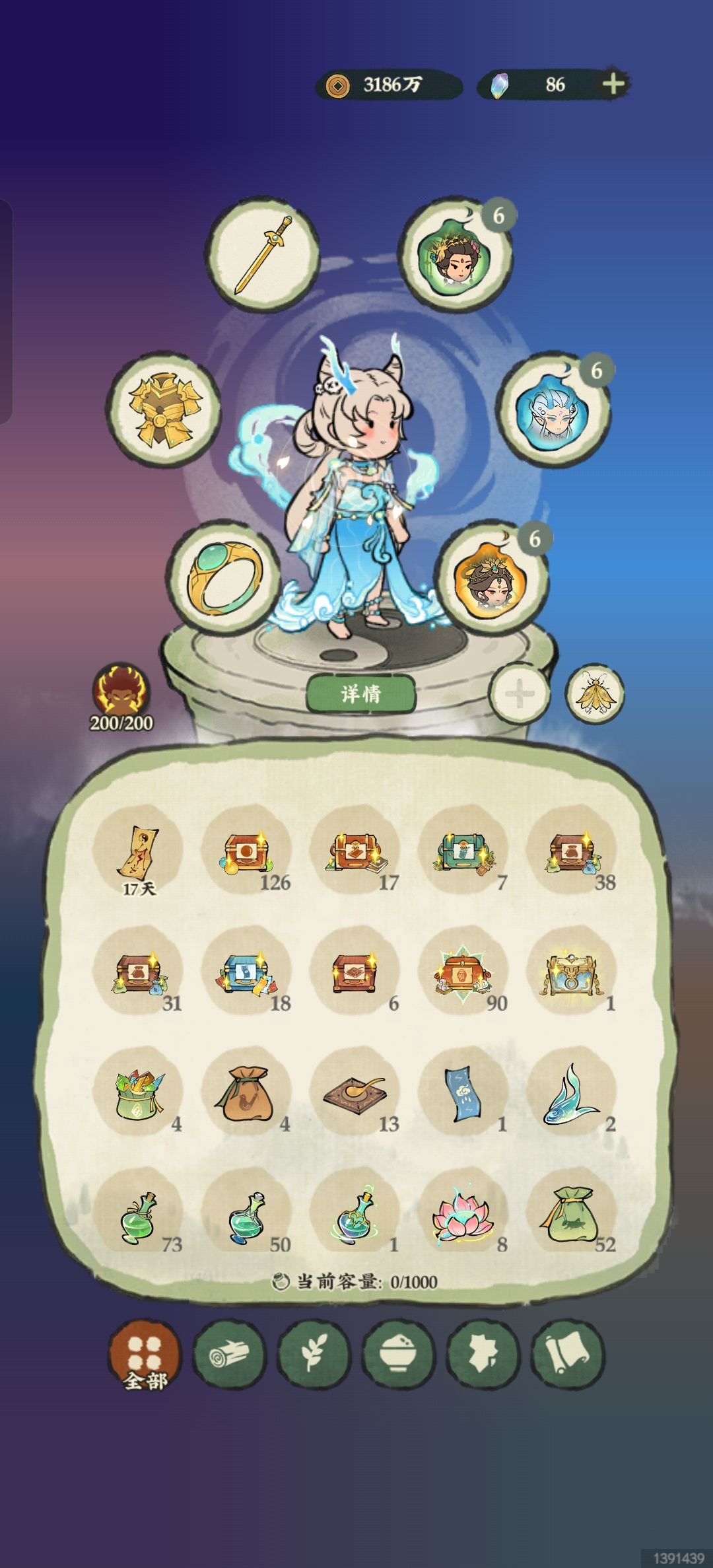 敖丙 2
