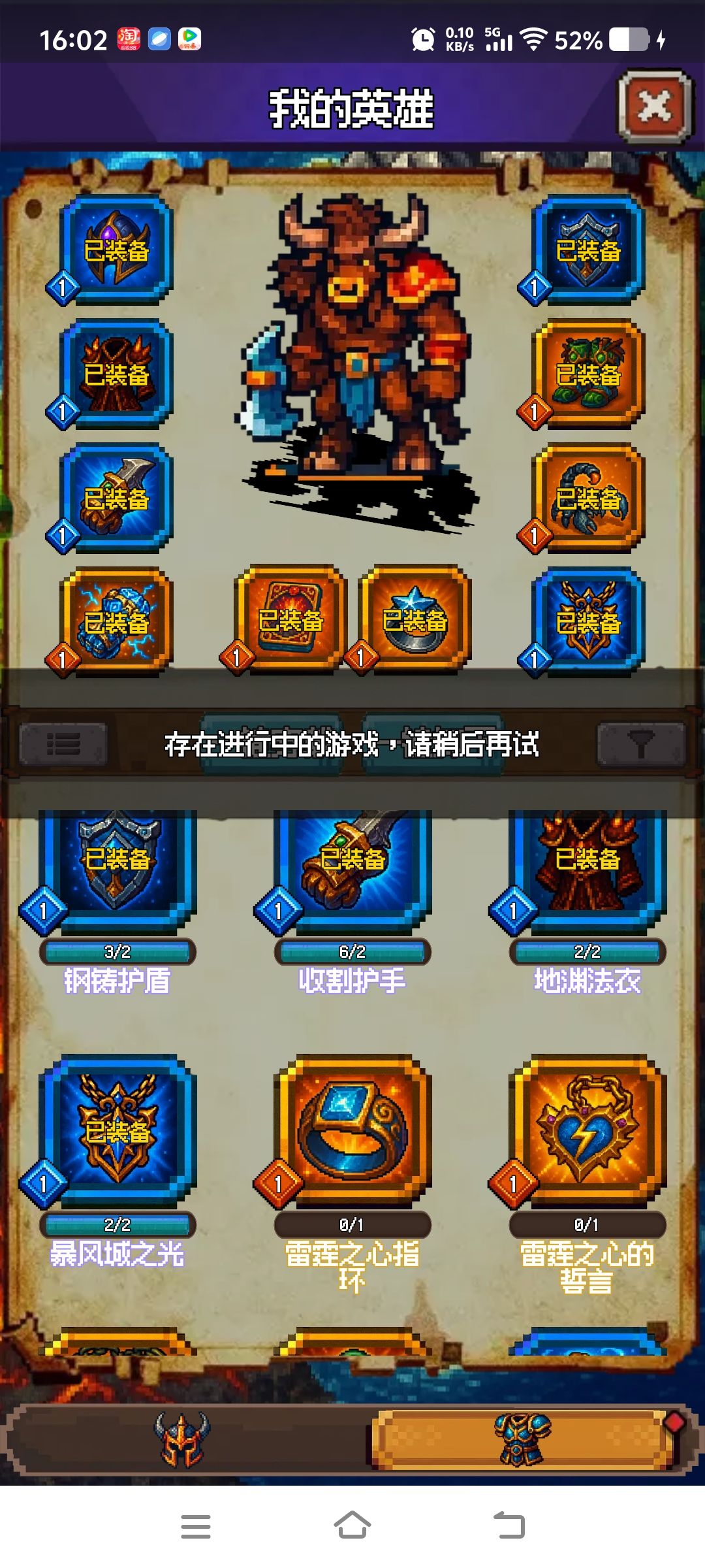 求助,游戏卡住了 2