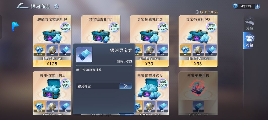 敢问路在何方 2