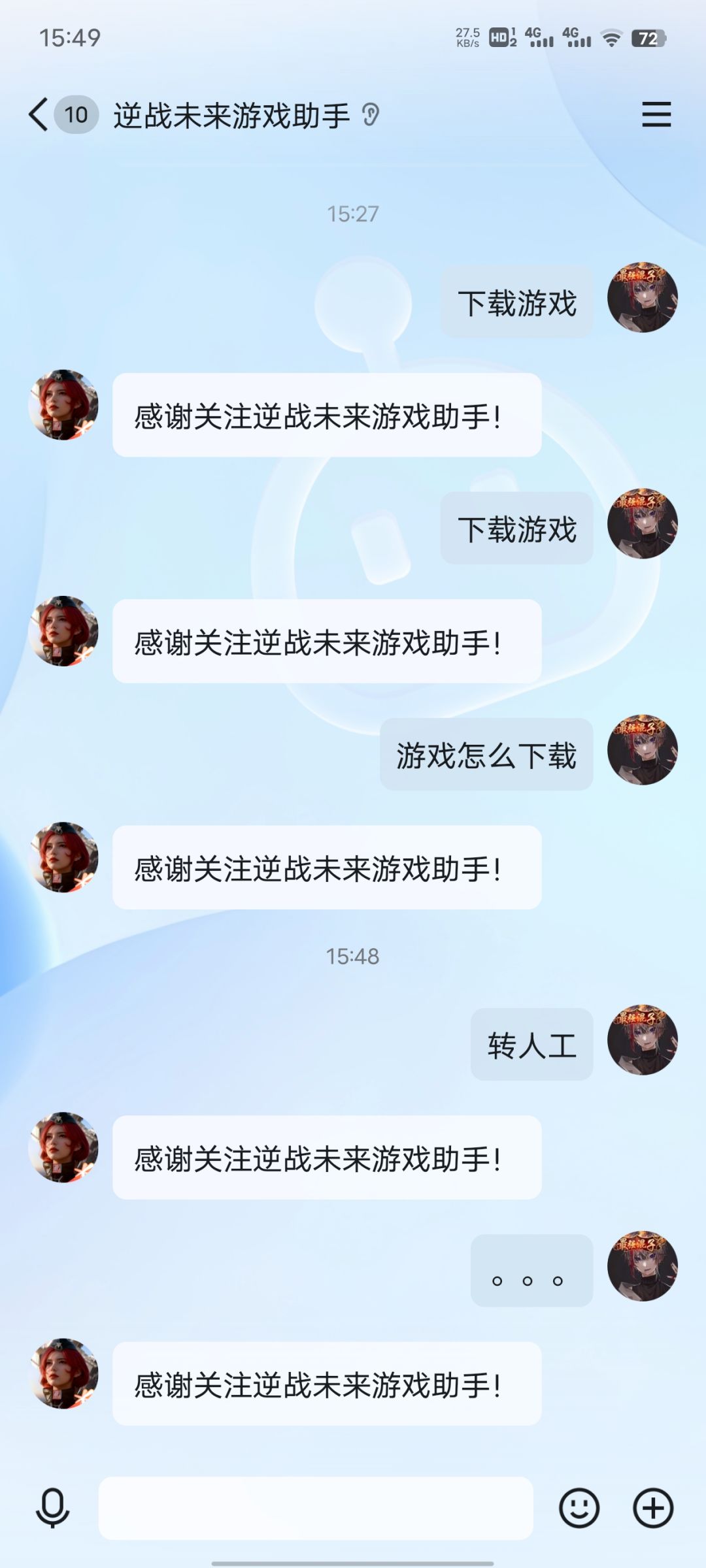 垃圾助手 1