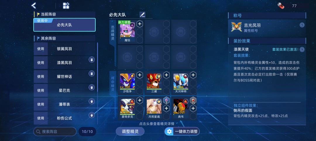 流萤雪地狱因子 2