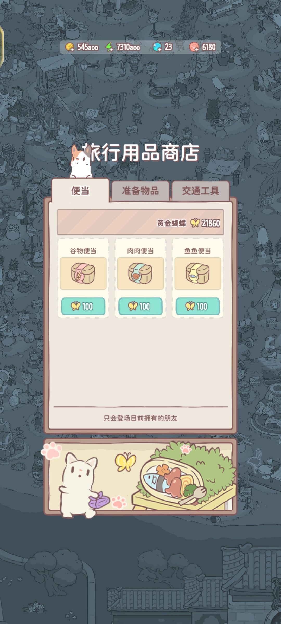 XP是蝴蝶截图