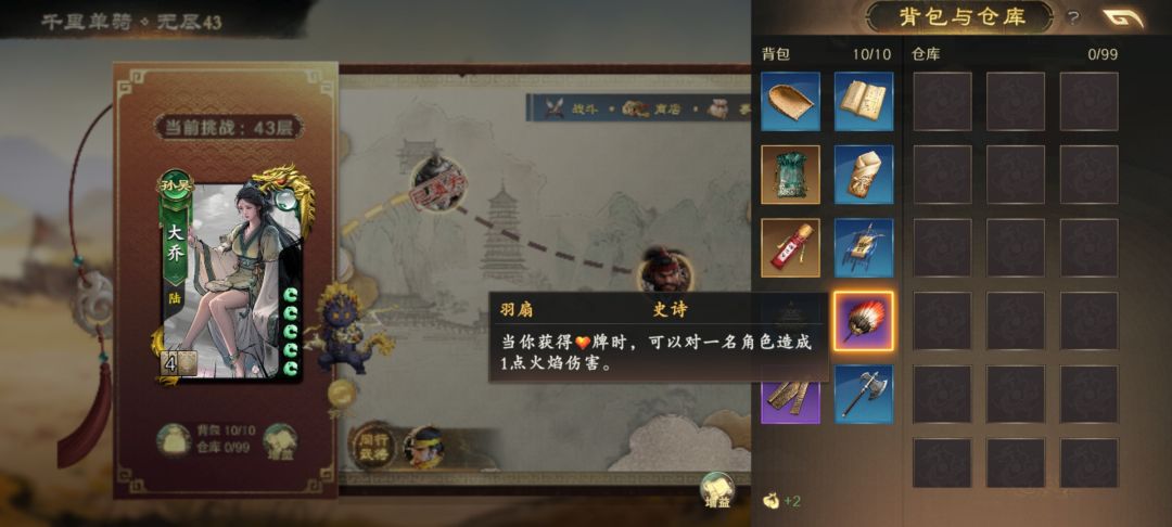 终于知道羽扇为什么是史诗信物了 2