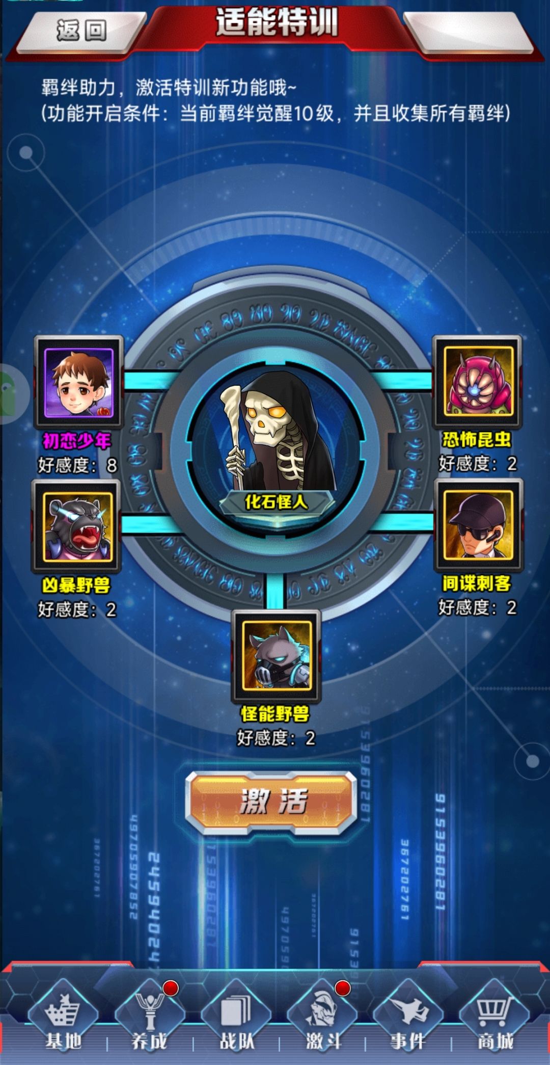 奥特曼系列OL-羁绊(人间体)-化石怪人 3
