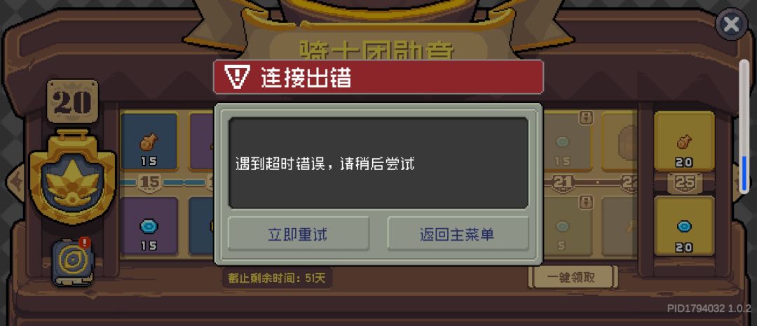 退钱 2