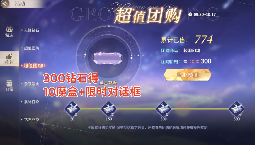 【星舞堂攻略】甜梦小羊❤️平民获取攻略 2