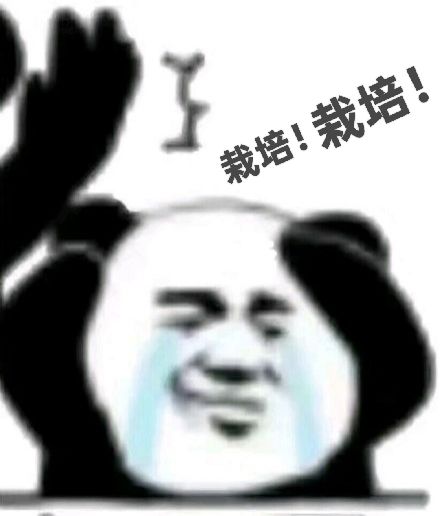 栽培上瘾了截图